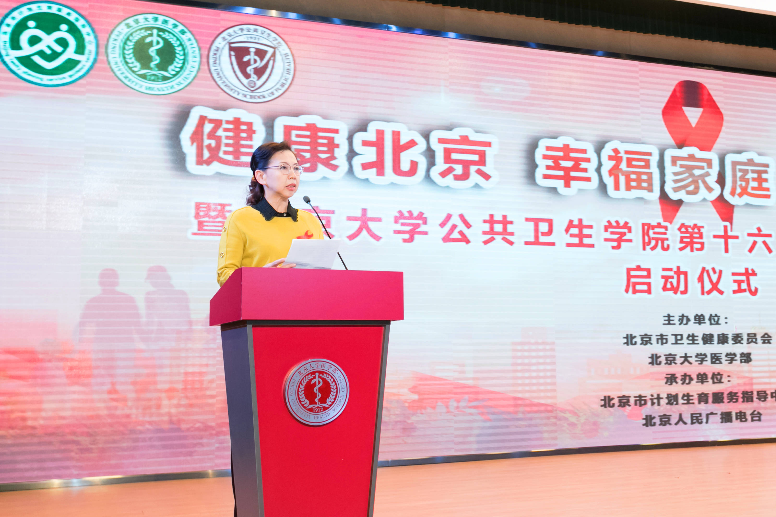 北京市卫生健康委员会副巡视员刘娜致辞.jpg 北京市卫生健康委员会副巡视员刘娜致辞.jpg