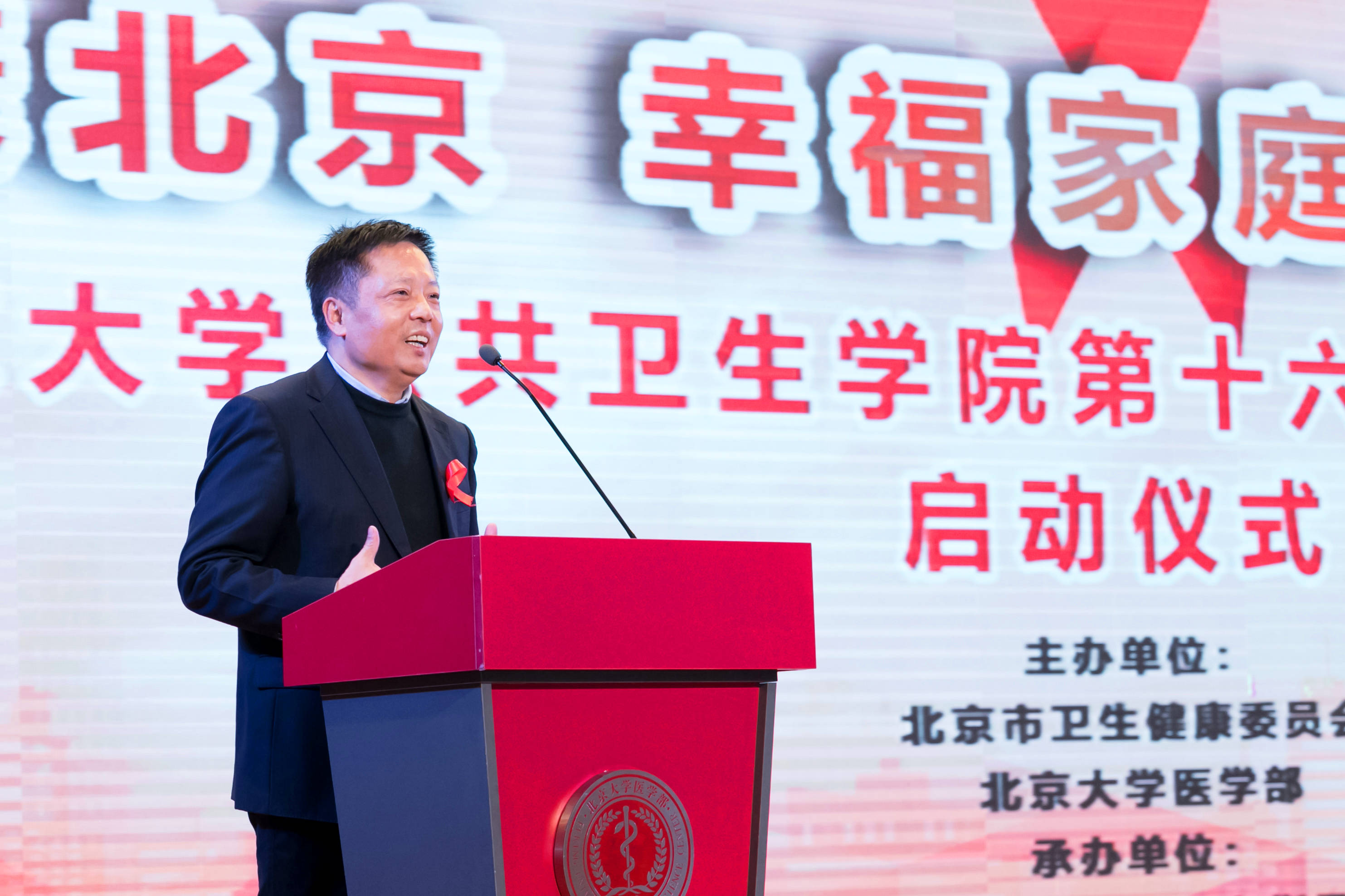 公共卫生学院院长孟庆跃教授致辞.jpg 公共卫生学院院长孟庆跃教授致辞.jpg