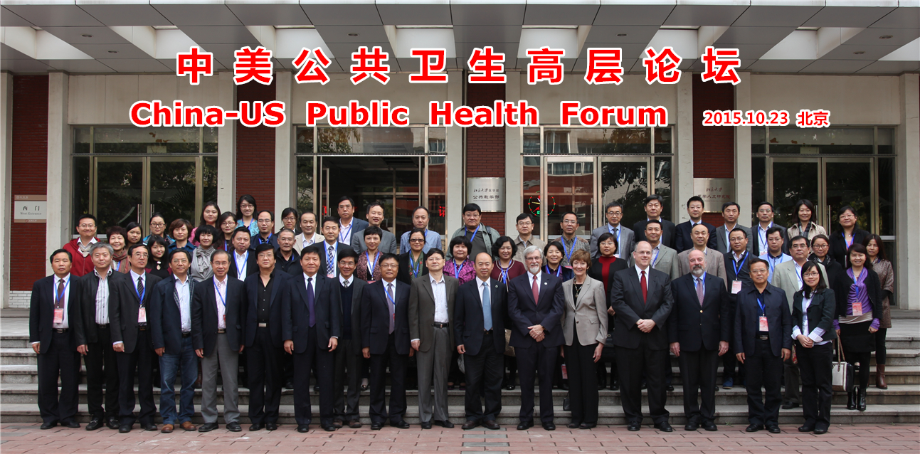 涓編鍏叡鍗敓楂樺眰璁哄潧鍚堝奖2015.10.23.jpg 涓編鍏叡鍗敓楂樺眰璁哄潧鍚堝奖2015.10.23.jpg